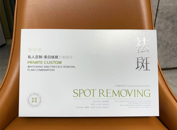 SPOT REMOVING 私人定制·美白祛斑套